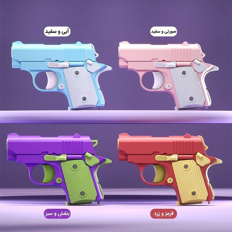 تفنگ زد استرس مینی M1911 بدون قابلیت شلیک