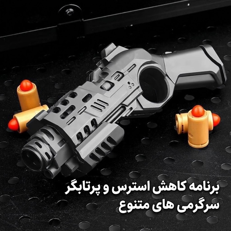 فیجت شاتگان با قابلیت شلیک پوکه
